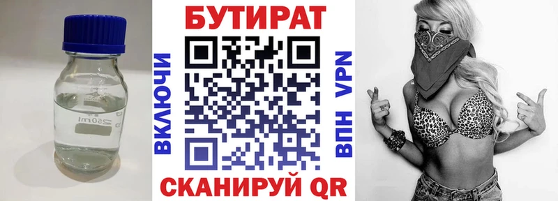 цена наркотик  Серпухов  Бутират бутандиол 