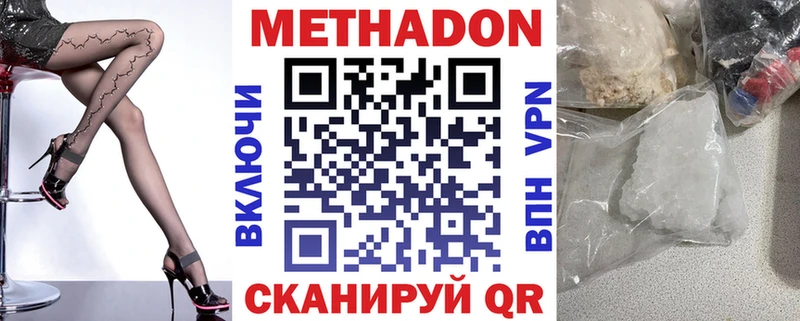 Метадон VHQ закладка Серпухов